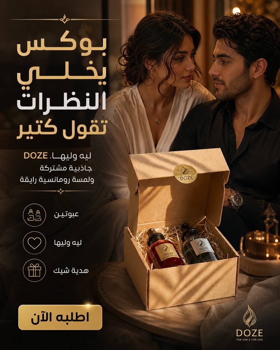 تفاصيل العطر الثاني