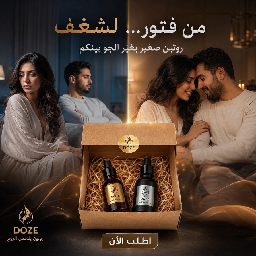 باكدج بوكس دوز الفخم