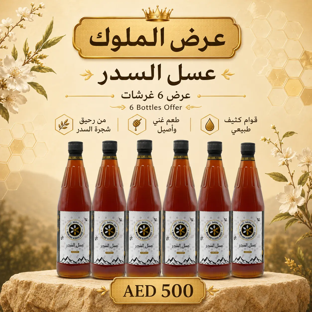 عرض الملوك