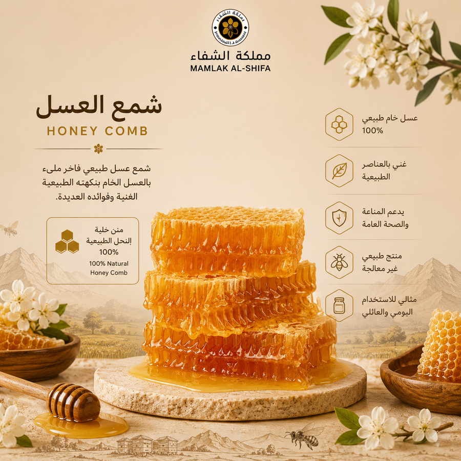 شمع العسل