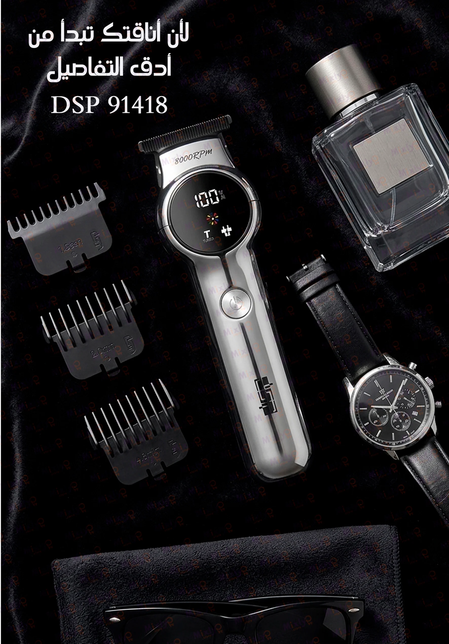 ماكينة حلاقة  DSP 91418 
