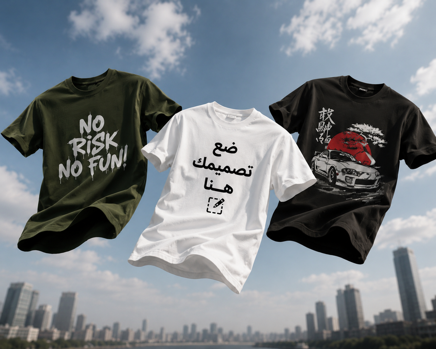 تيشيرت Custom Print رجالي | اطبع تصميمك الخاص بجودة عالية