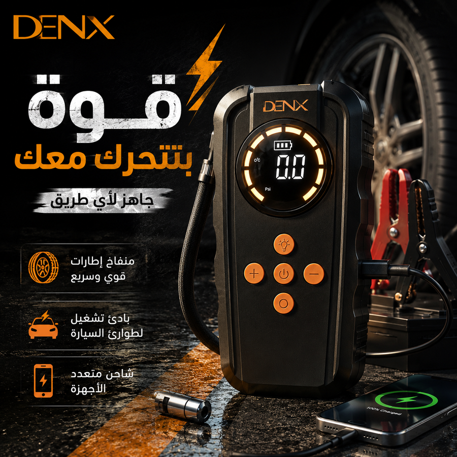 منفاخ DENX