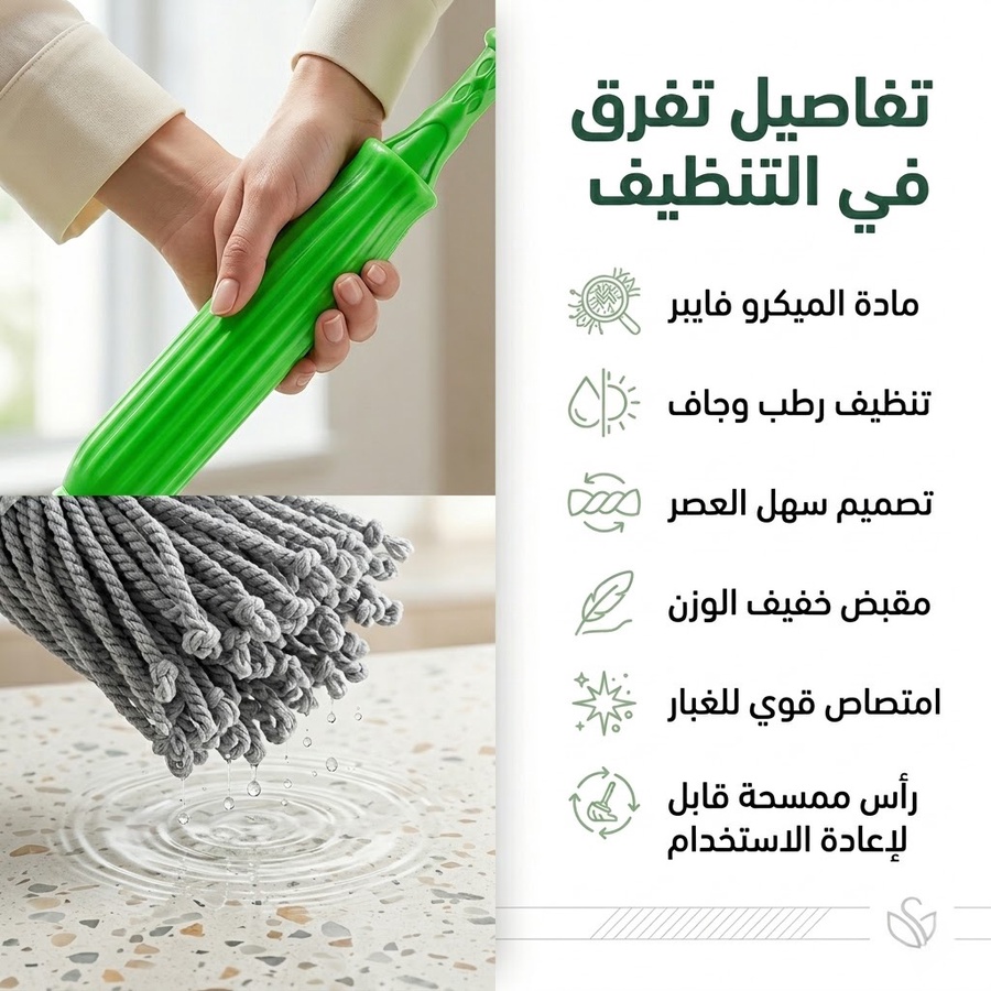 مميزات المنتج