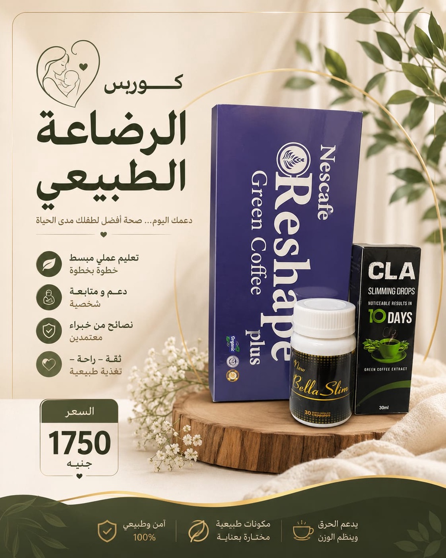كورس الرضاعة الطبيعي