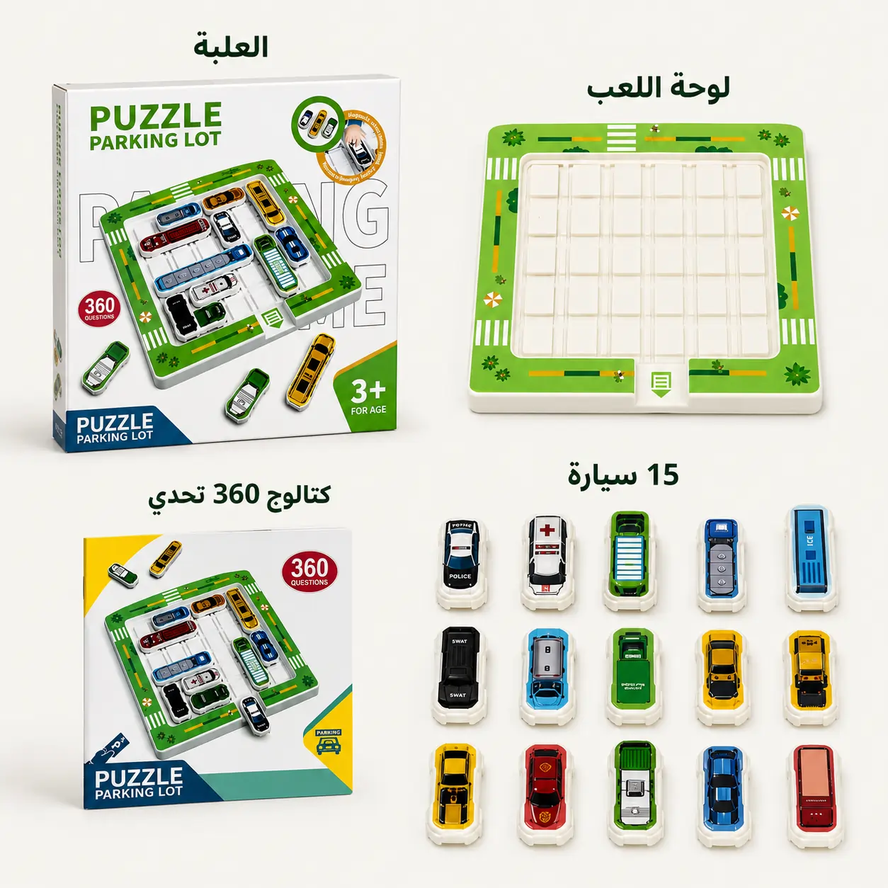 لغز زحمة العربيات 360 تحدي | Traffic Jam Puzzle