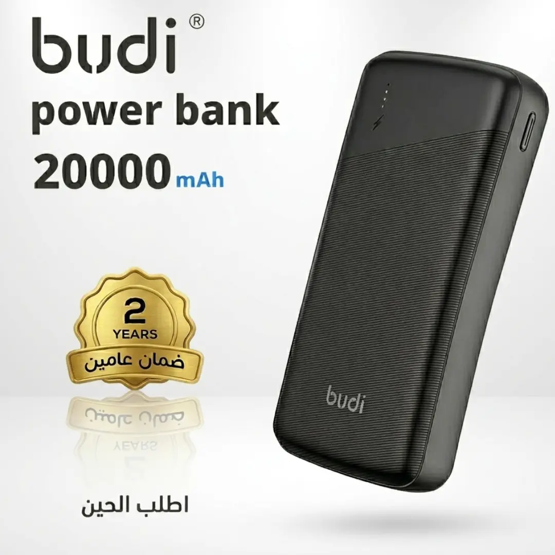 budi power bank 20000ضمان عاميين