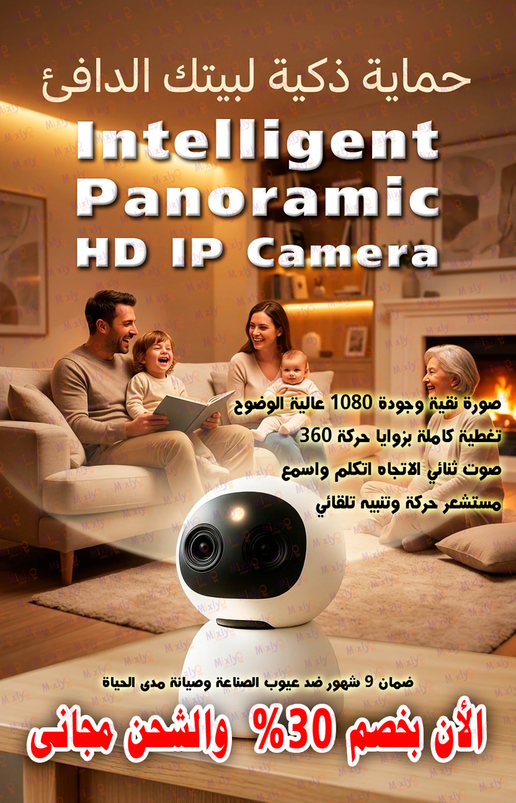 Intelligent Panoramic Camera