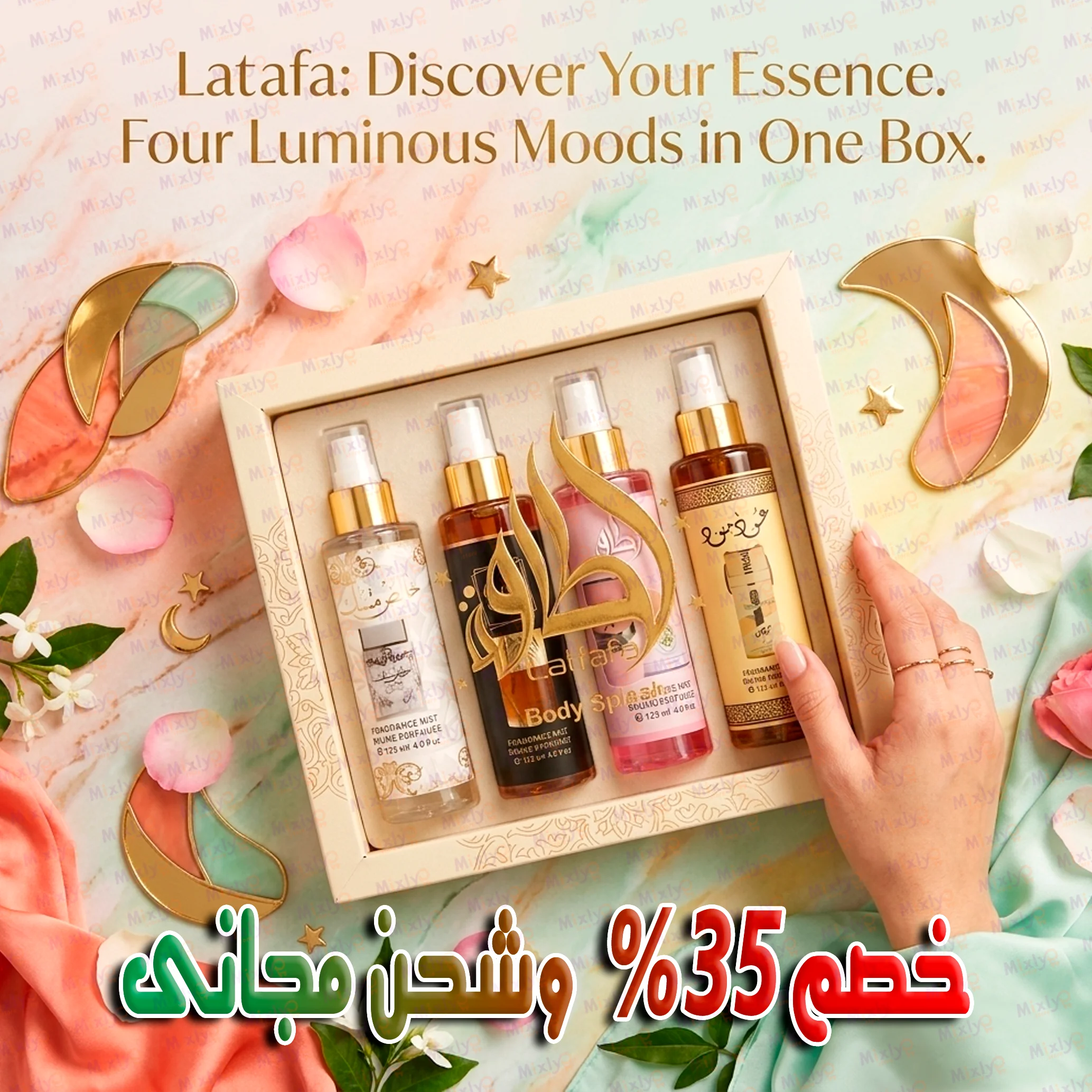 LATAFA WOMEN BOX