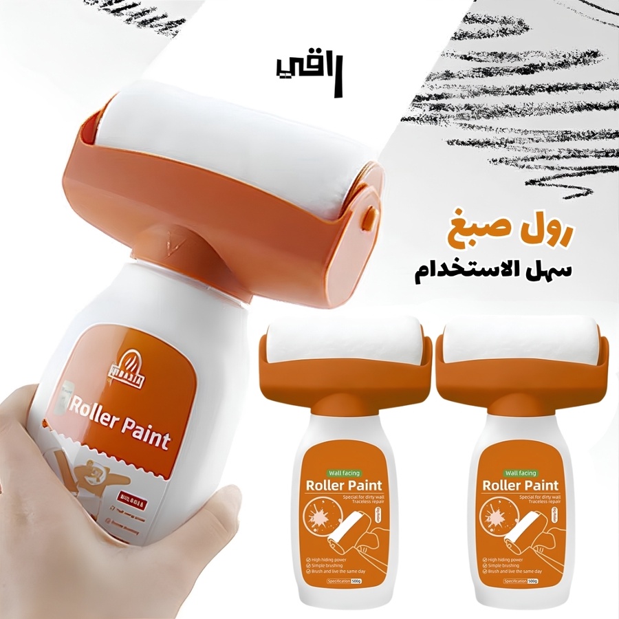 رول صبغ يدوي منزلي