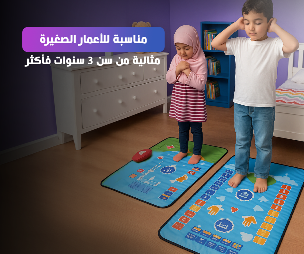 ✅ أزرار تعليمية ذكية لتعليم أوقات وحركات الصلاة