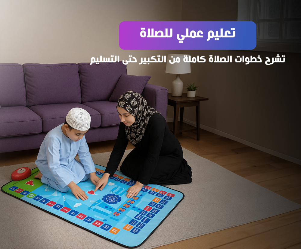 ✅ تنطق الحركات والأذكار بصوت واضح وتفاعلي 🎧