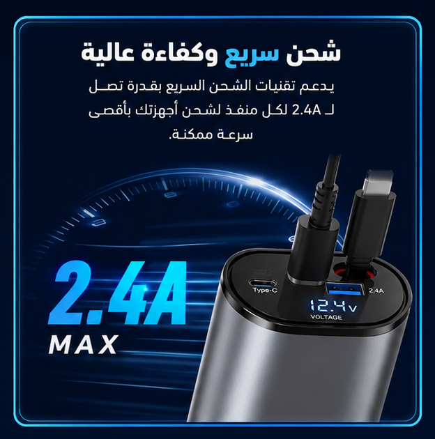 شحن سريع وكفاءة عالية ⚡