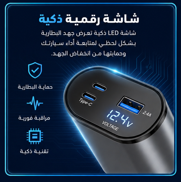 شاشة رقمية ذكية 👌