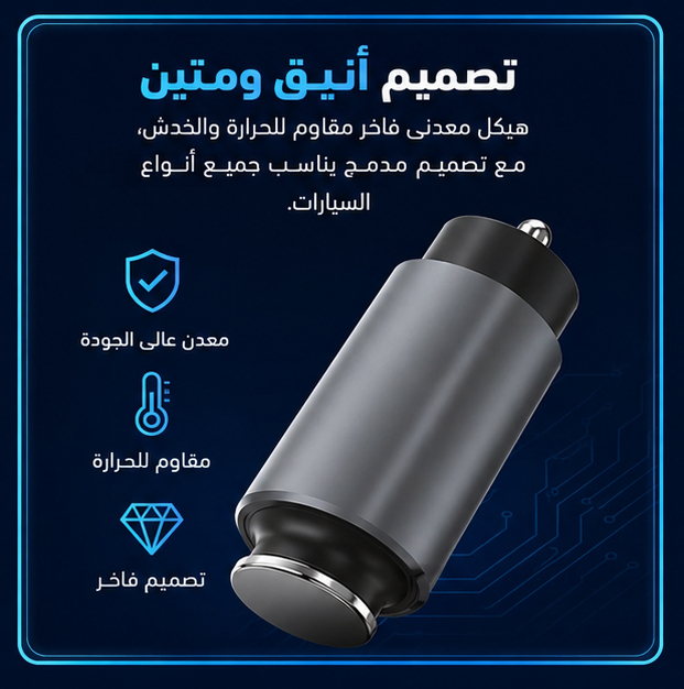 تصميم انيق ومتين 🔨