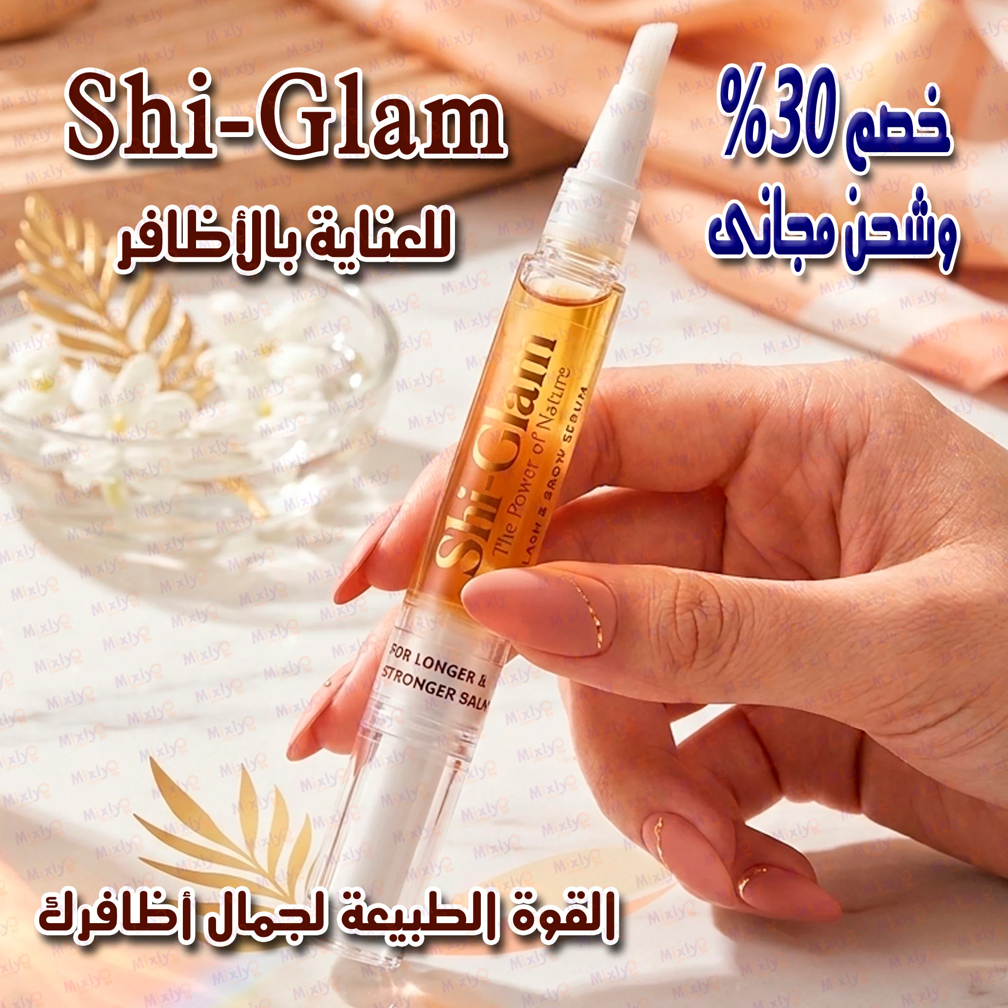 قلم SHI-GLAM للعناية بالاظافر 