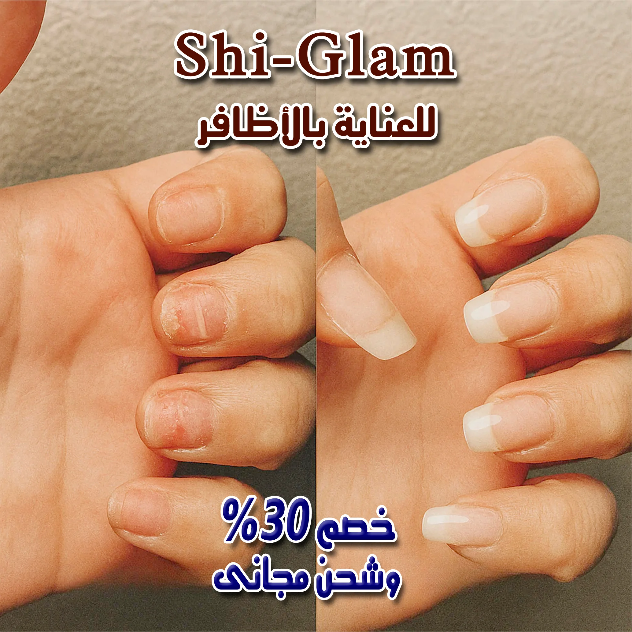 قلم SHI-GLAM للعناية بالاظافر 