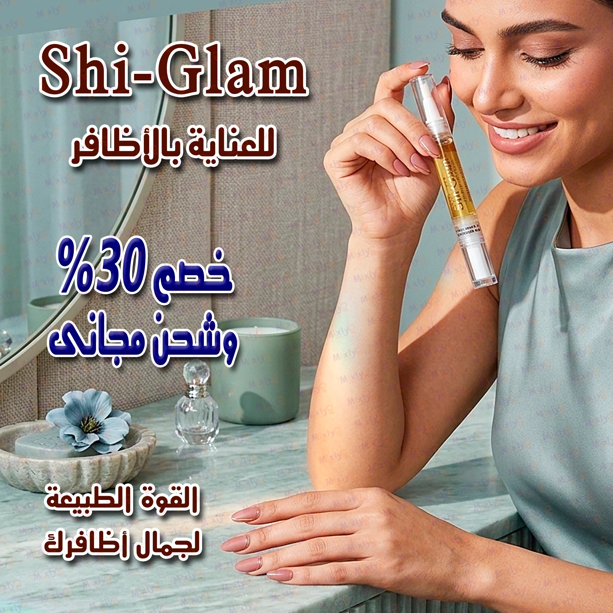 قلم SHI-GLAM للعناية بالاظافر 