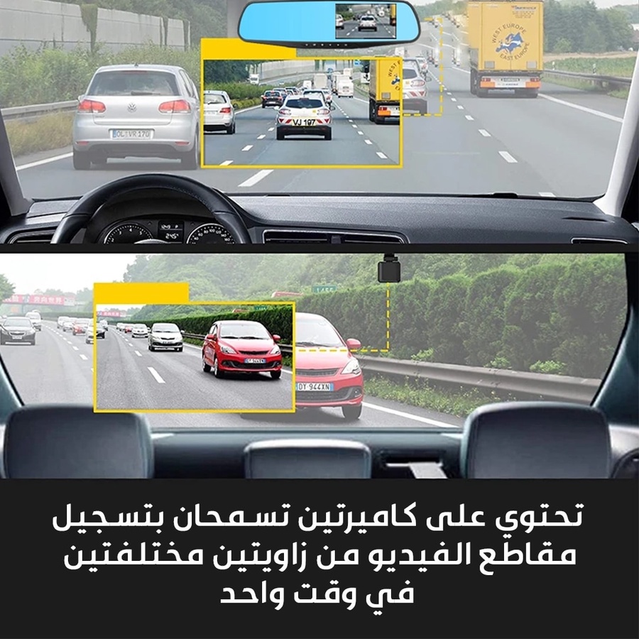 ✅ تصوير أمامي وخلفي عالي الوضوح لحماية كاملة 🚗📹