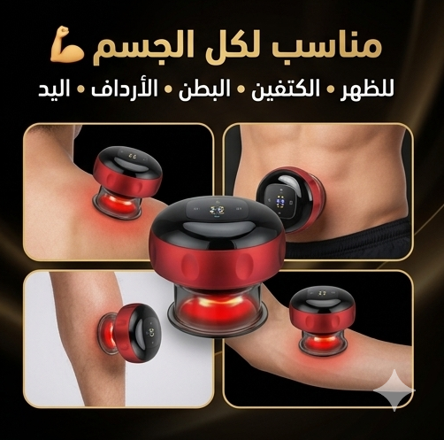 جهاز واحد متكامل لكل العيلة.