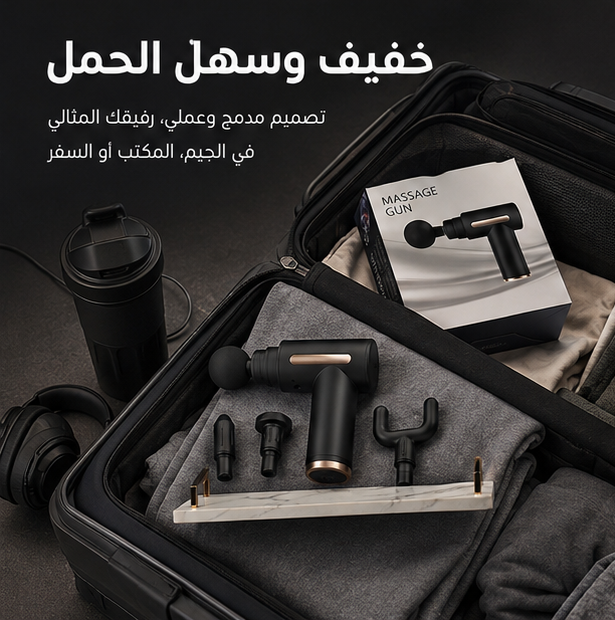 🎒 خفيف وسهل الحمل
