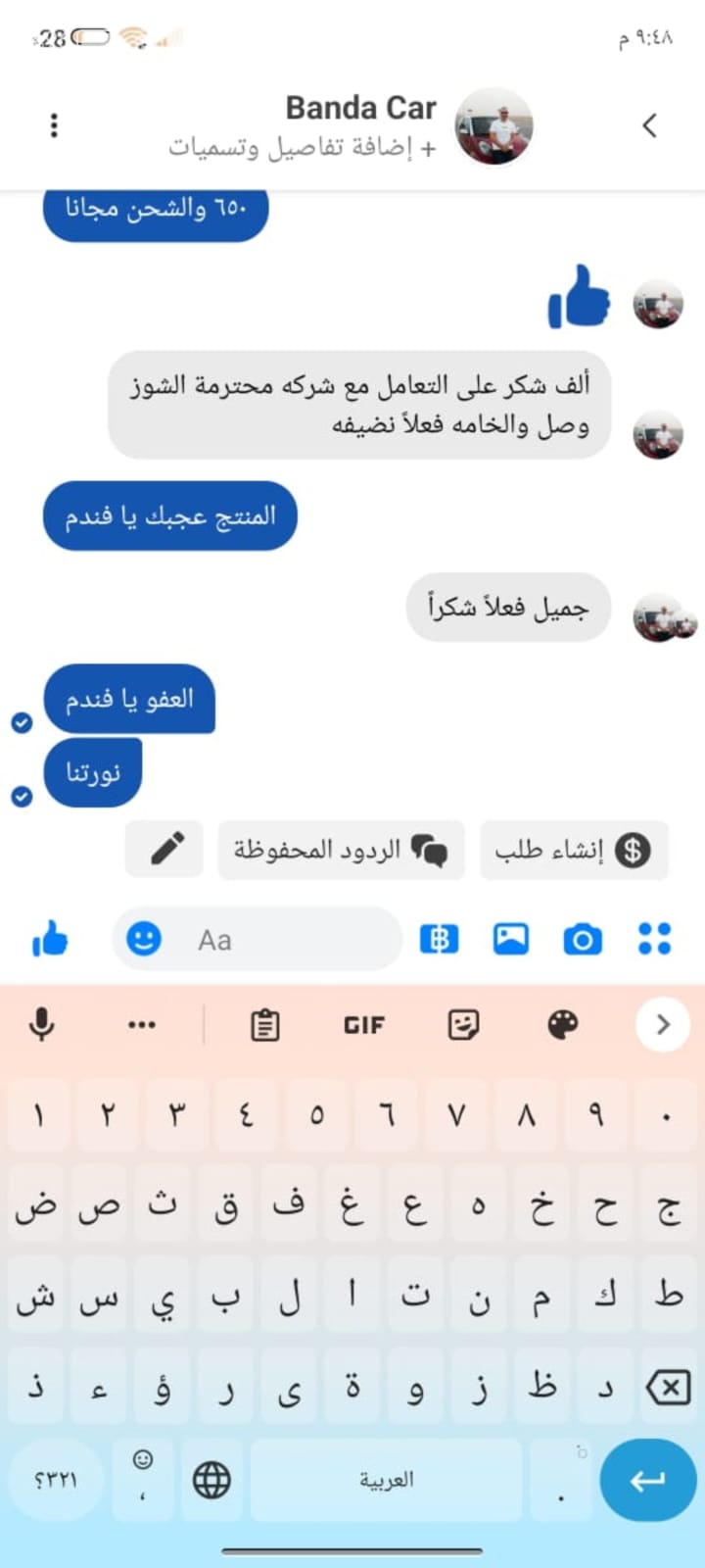 علي عبدالرحمن