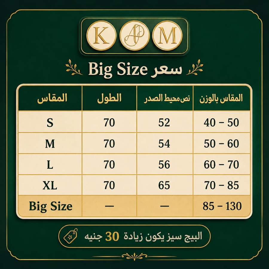 شميز بنس برباط