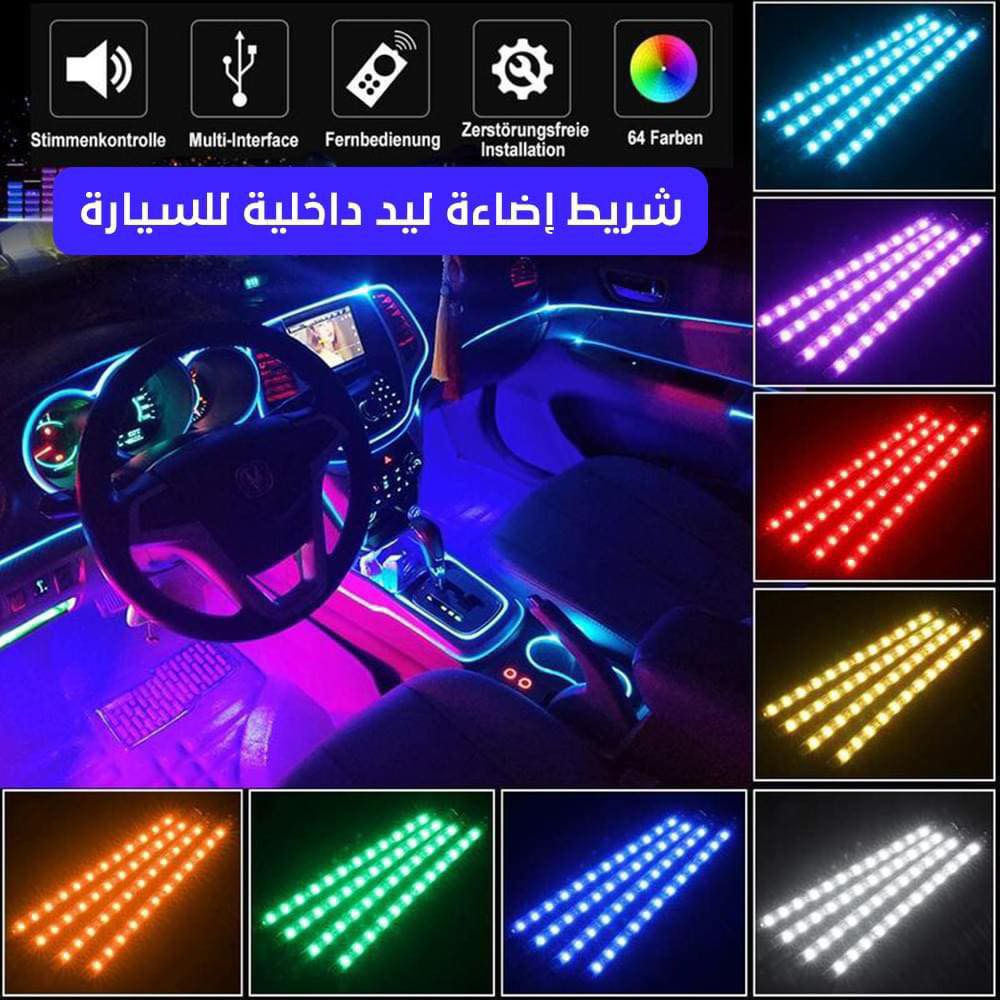 Car LED Strip Lamp Atmosphere Light-KSTRIP