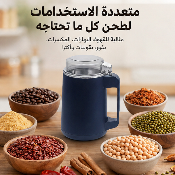 ☕ متعددة الاستخدامات