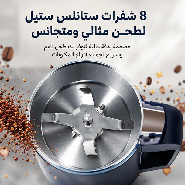 🔪 8 شفرات ستانلس ستيل قوية