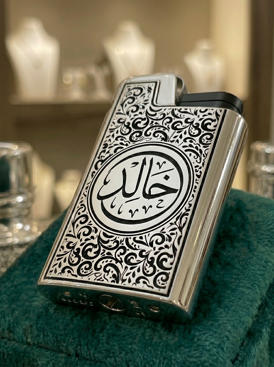 ولاعة مطلية فضي باسم