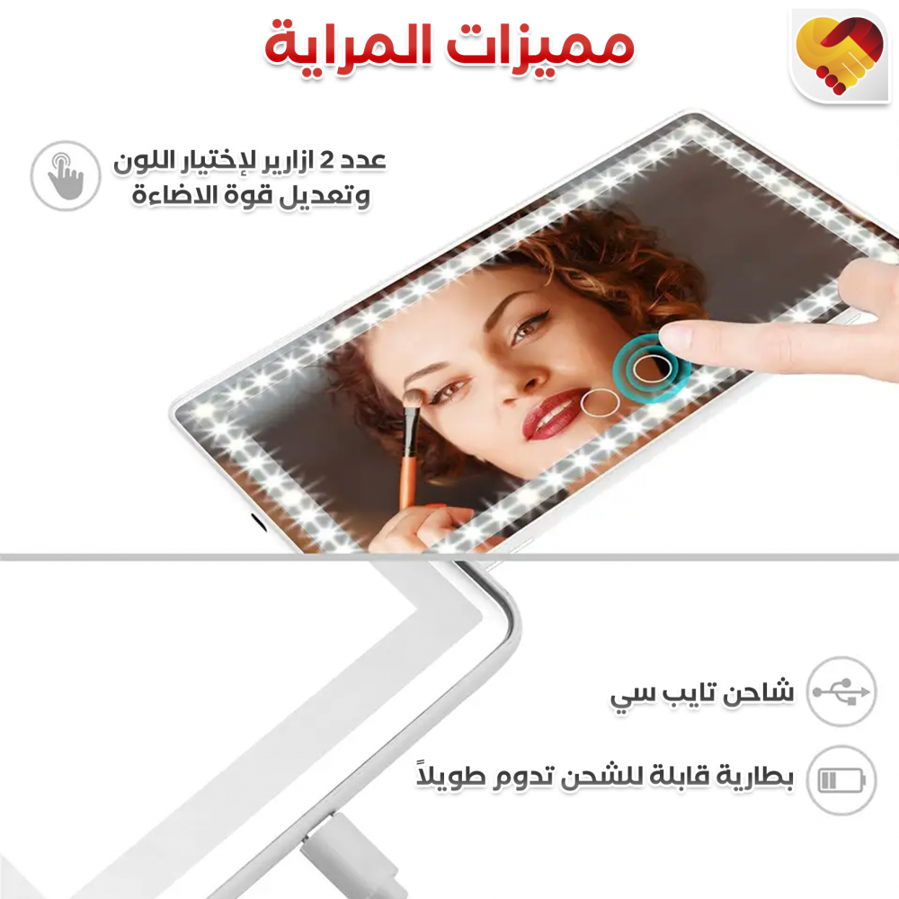✅ إضاءة LED واضحة للمكياج والرؤية داخل السيارة ✨