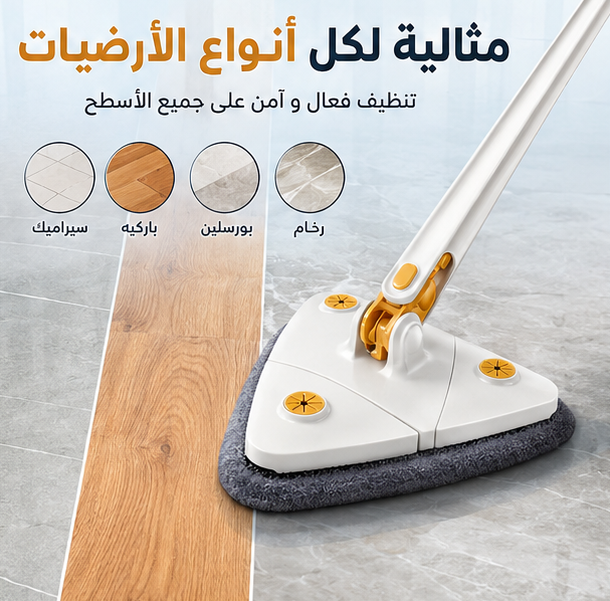 🏡 مناسبة لكل أنواع الأرضيات