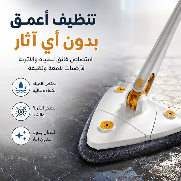 ✨ تنظيف عميق بدون أي آثار