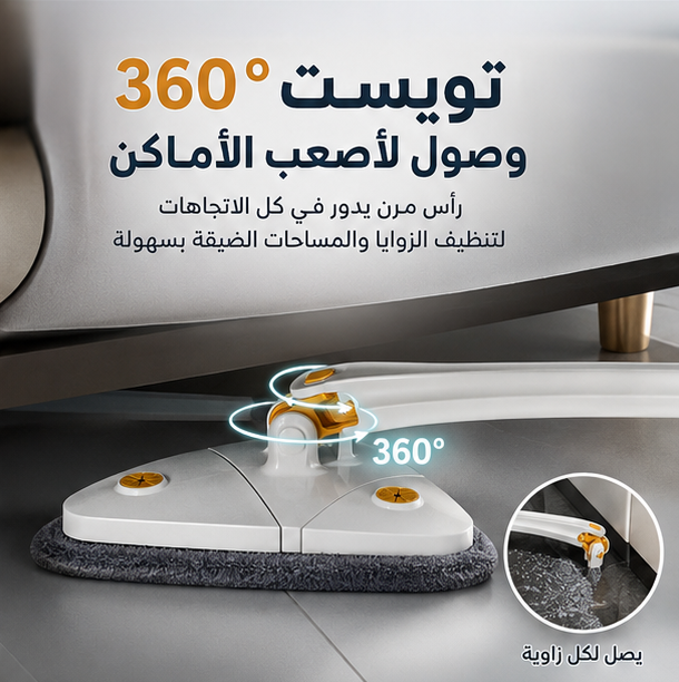 🔄 توصل لأصعب الأماكن بسهولة