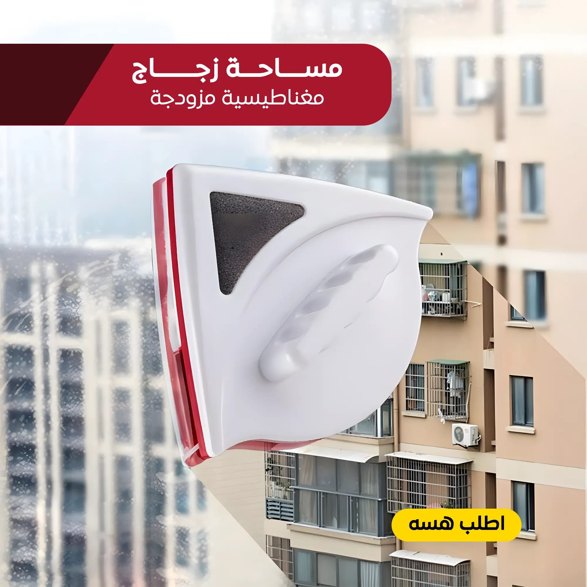 رول الدهان