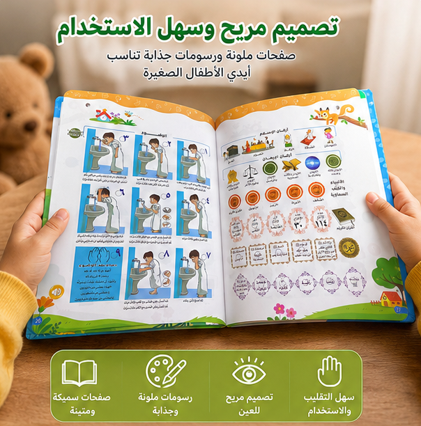 🎨 تصميم جذاب وسهل الاستخدام للأطفال