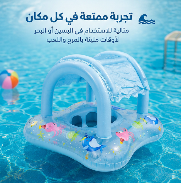 🎉 متعة صيف في أي مكان