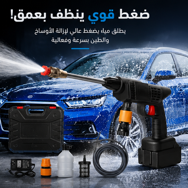 💦 ضغط مية جبار ينضف بعمق