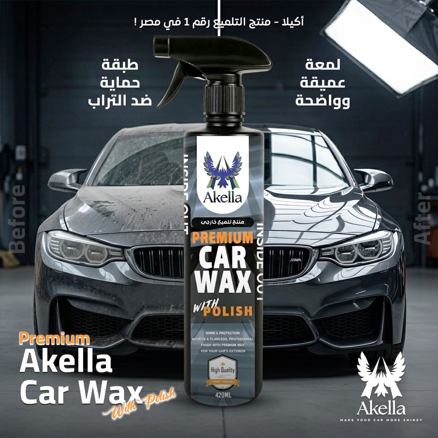 Akella Car Wax