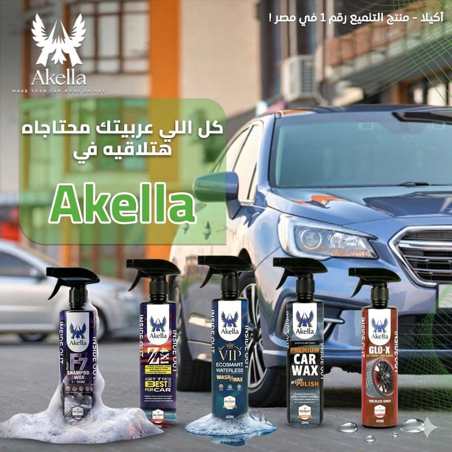 البوكس ال 5 منتجات 