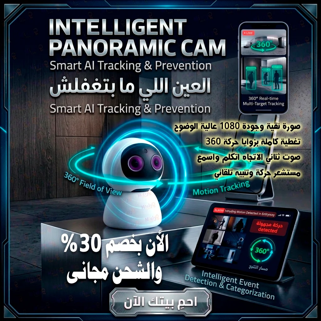 Intelligent Panoramic Camera