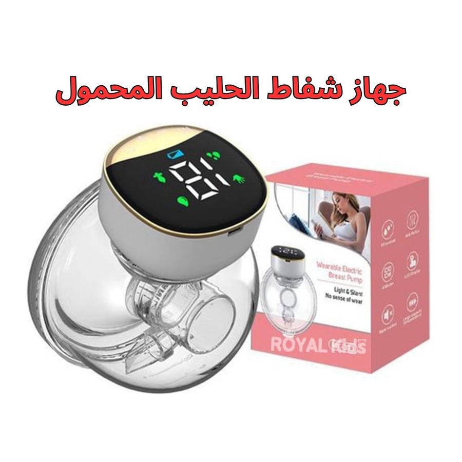 شفاط الحليب الكهربائي MY-373: حرية الحركة في كل لحظة