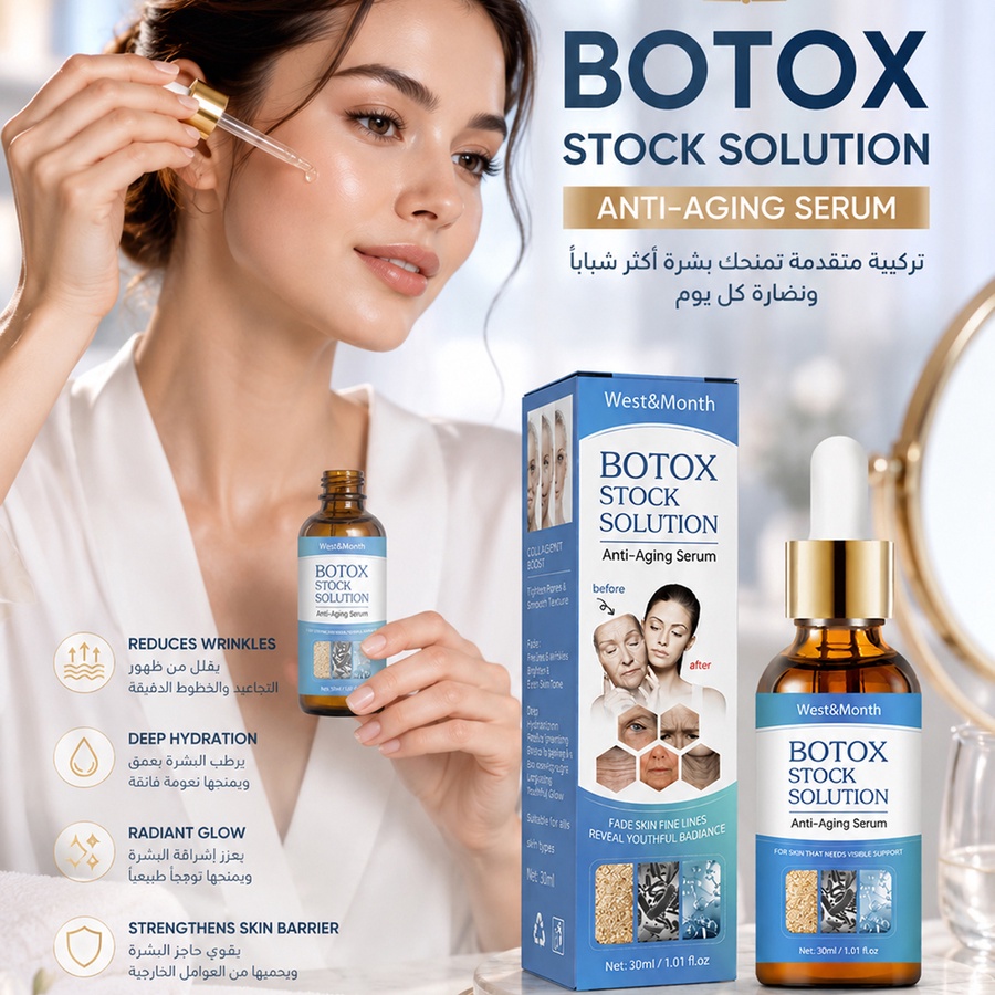 Botox Face Serum