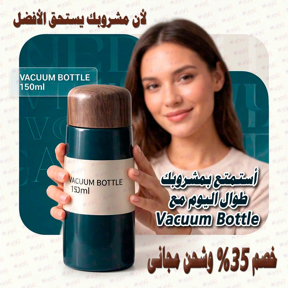 Vacuum Bottle