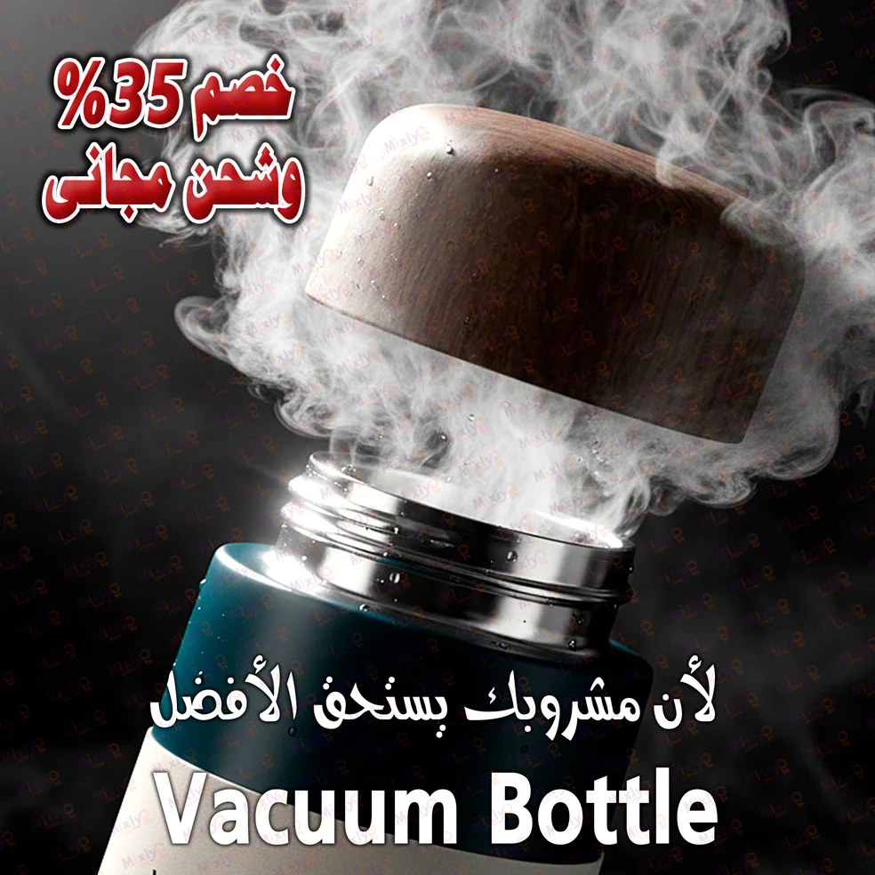 Vacuum Bottle