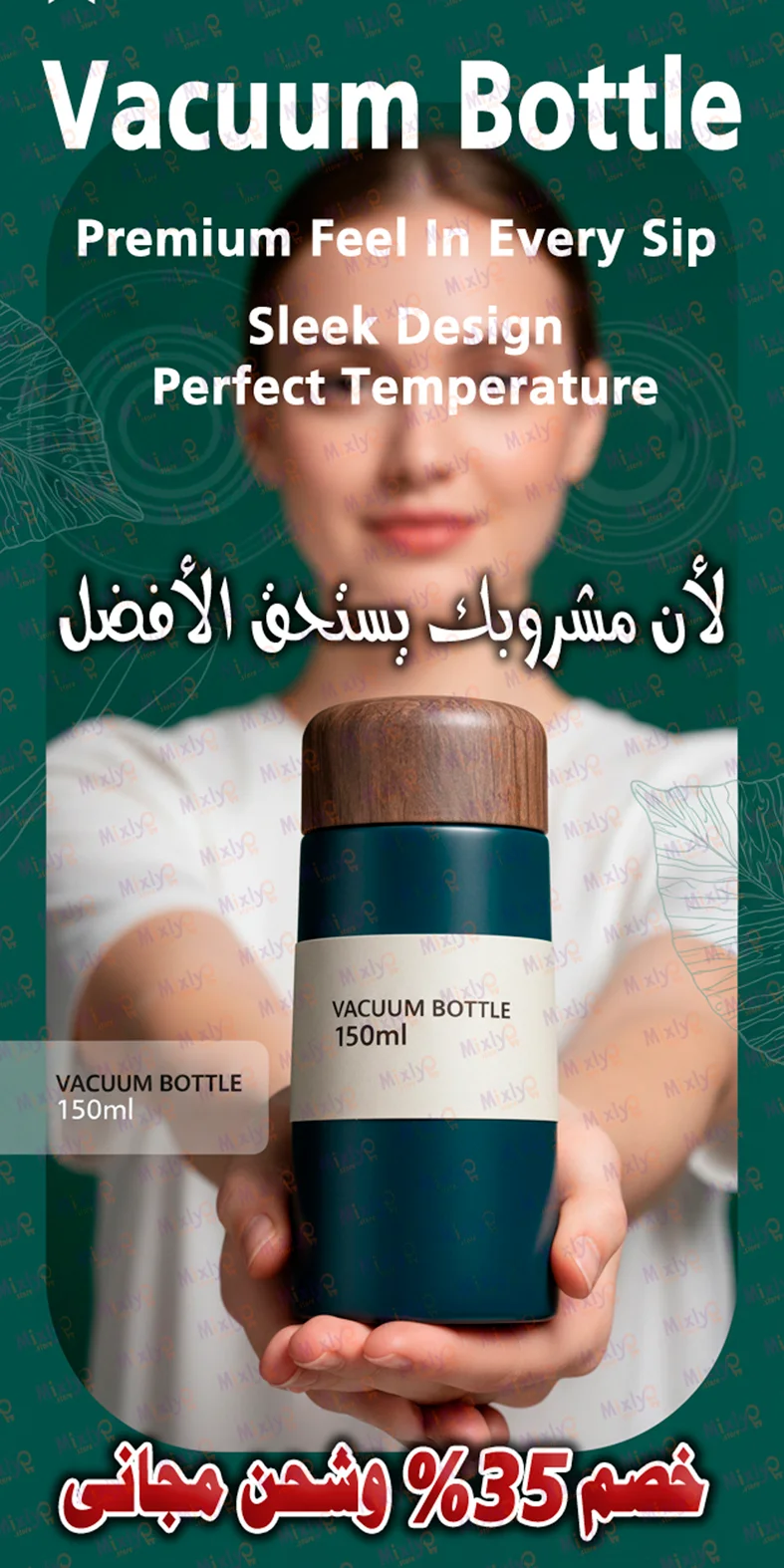 Vacuum Bottle