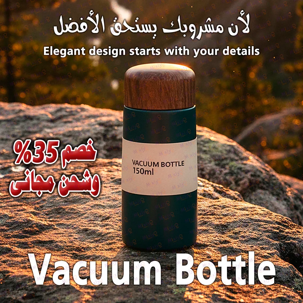 Vacuum Bottle