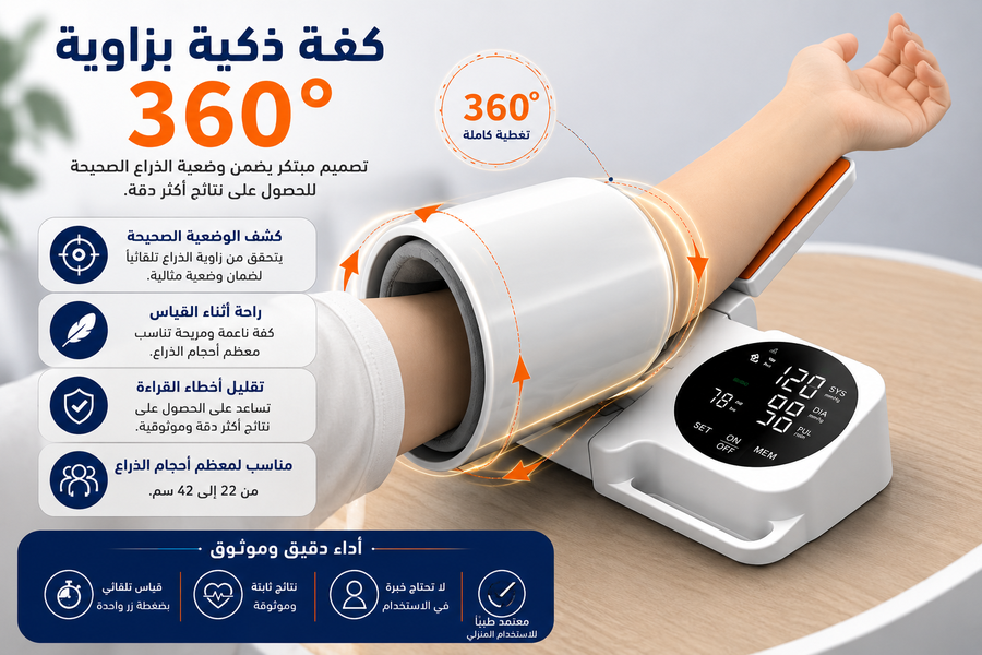 جهاز قياس ضغط الدم الذكي الأوتوماتيكي بشاشة LED وذاكرة مزدوجة