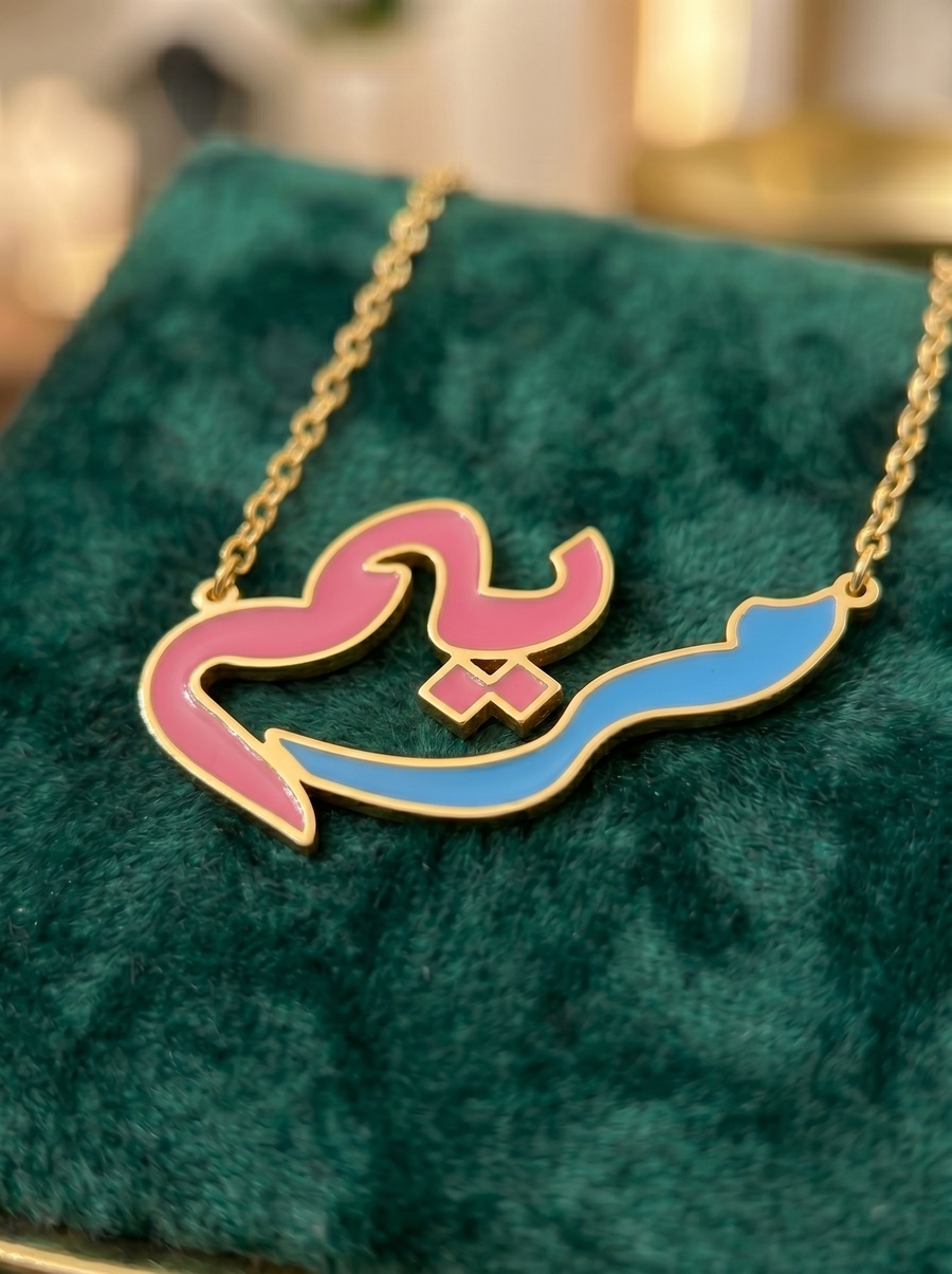 سلسلة باسم الوان